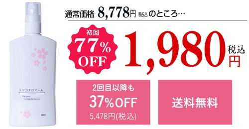 �g���R�`���A�[��